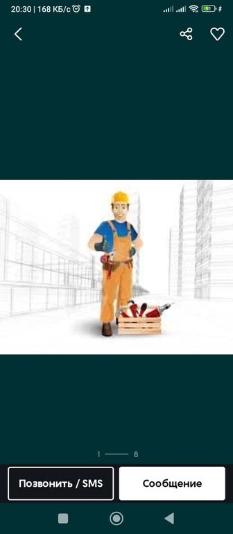 Ремонт и отделка квартир и домов