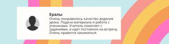 Репетитор немецкого языка