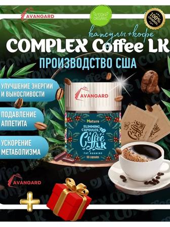 Coffee от похудения