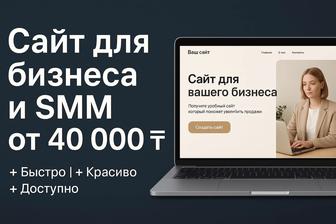 сайт под ключ быстро и недорого