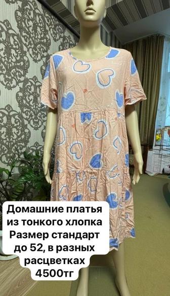 Домашние платья и пижамы