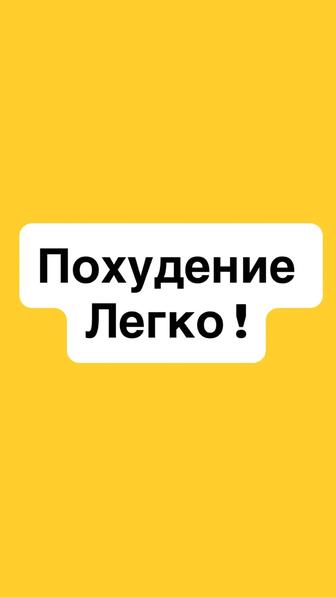 Услуги нутрициолога