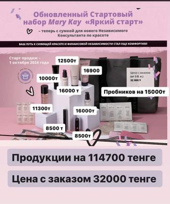 Mary Kay