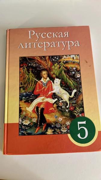 Книга русская литература