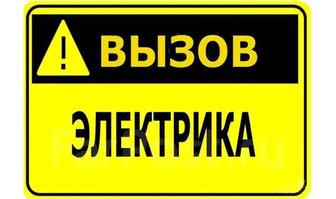 Жылдам Электрик