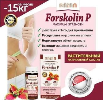 Форсколин П [ Forcolin p ]