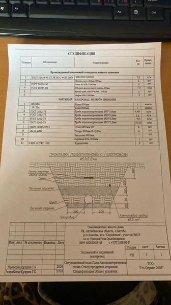 Проектировщик