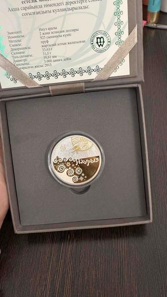 Наурыз монетосы