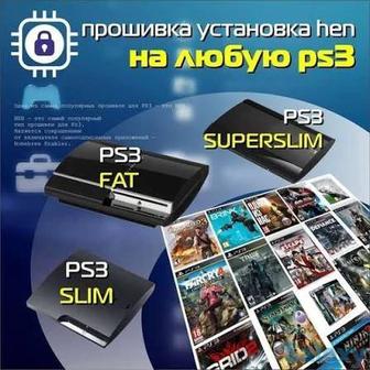 Прошивка ремонт Playstation 3 /4/5