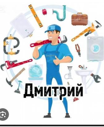 Услуги Сантехника