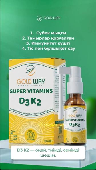 Витамины Д3 К2 Производство Турция