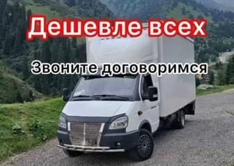 Грузоперевозки Газель