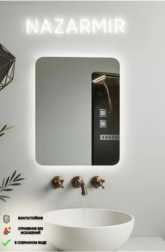 Зеркало с подсветкой