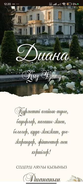 Пригласительные