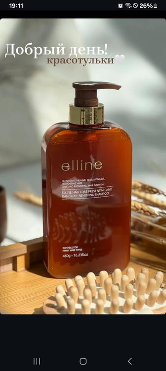 Elline шампунь и бальзам безсульфатный