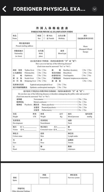 Документы для поступления в Китай