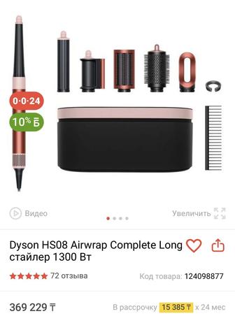 Dyson