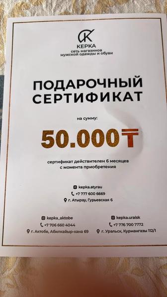 Кепка Атырау Сертификат