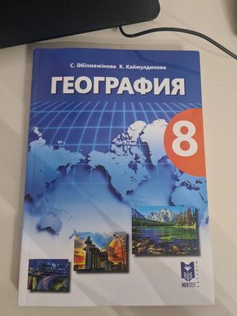 Книга география