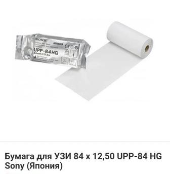 Sony бумага для УЗИ