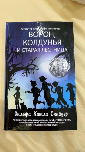 Книги фэнтези