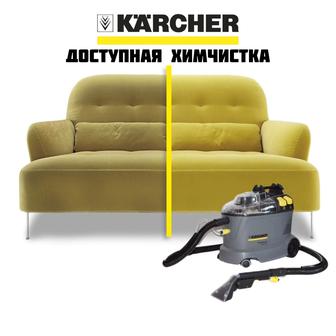 Профессиональный моющий пылесос KARCHER PUZZI 8/1 C в аренду