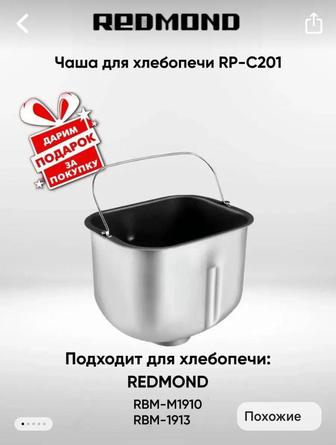 Форма для выпечки