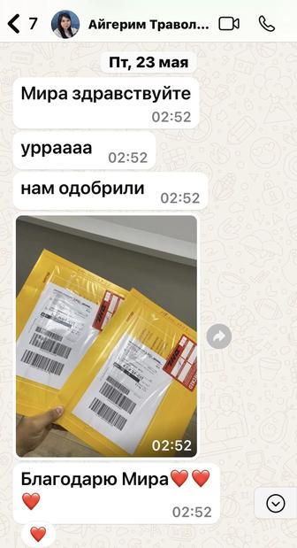 Помогаю в оформлении Визы Шенген США