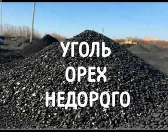 Доставка угля Орешек