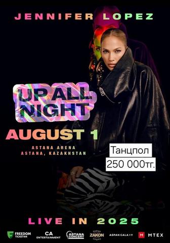 Билеты на концерт Jennifer Lopez