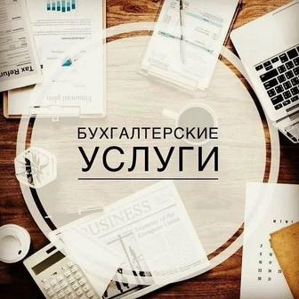 Бухгалтер
