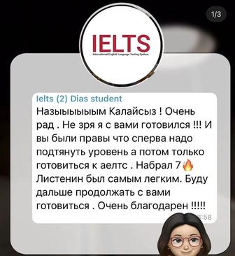 Репетитор английского языка IELTS , general English