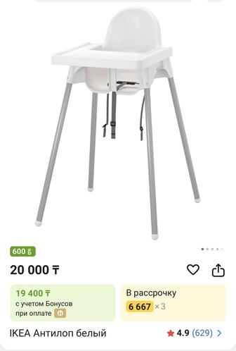 Детский стульчик ИКЕА для кормления