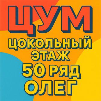 Прием б/у телефонов