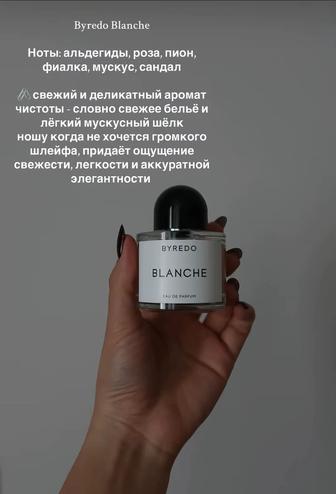 Парфюм духи