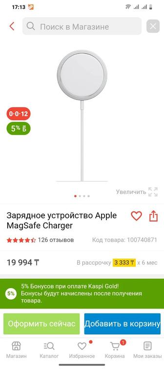 Зарядное устройство Apple MagSafe Charger