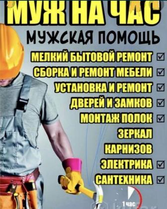 Плотник. Мастер универсал