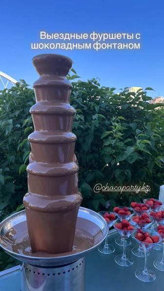 Аренда шоколадного фонтана