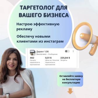 Реклама для бизнеса