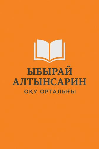 Продленка на гос.языке