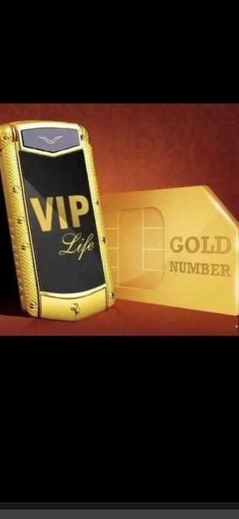 Продам вип номер актив