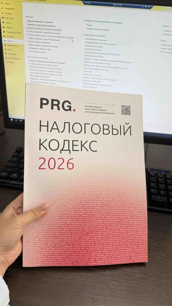 Бухгалтер