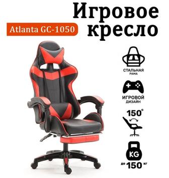 Игровое кресло