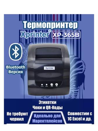 Продам термопринтер