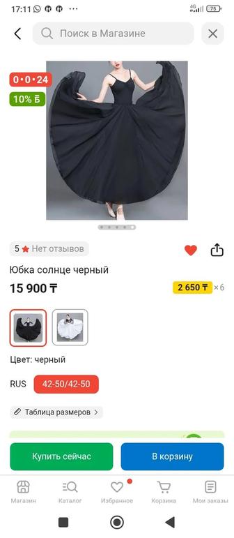 Юбка солнце черный