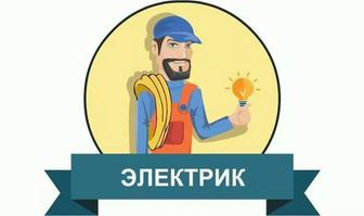 Электрик со стажем