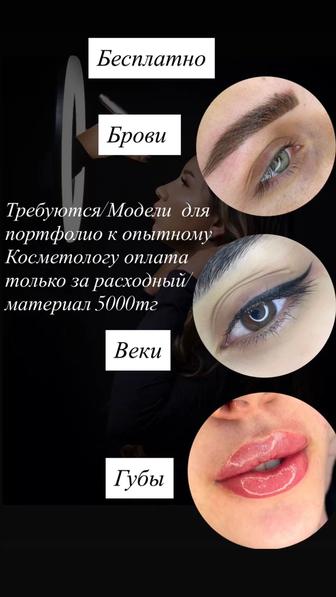 Перманентный макияж бровей