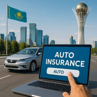 Автострахование