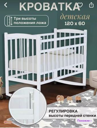 Продам новую кроватку для малыша .Подойдет для мальчика и девочки.