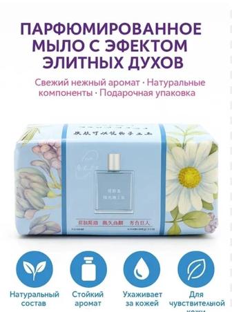 Продам мыло